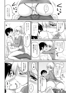 [Phantom] Toshiue Kanojo ni Mitsunure Lesson - Filthy Lesson for the Elder Lover [Digital] - page 19