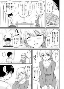 [Phantom] Toshiue Kanojo ni Mitsunure Lesson - Filthy Lesson for the Elder Lover [Digital] - page 12