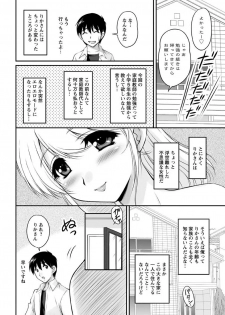 [Phantom] Toshiue Kanojo ni Mitsunure Lesson - Filthy Lesson for the Elder Lover [Digital] - page 29