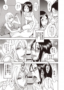 [Shiden Akira] Sweet Bitch! [Digital] - page 34