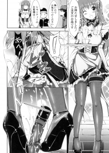 [Katsura 24 Gou] Oppai Maid [Digital] - page 49