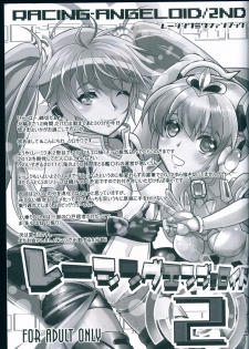 (C86) [Machida Cherry Boys (Kurosawa)] Racing Angeloid 2 (VOCALOID) - page 21