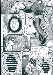 (C86) [Machida Cherry Boys (Kurosawa)] Racing Angeloid 2 (VOCALOID) - page 11