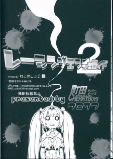 (C86) [Machida Cherry Boys (Kurosawa)] Racing Angeloid 2 (VOCALOID) - page 22