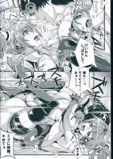 (C86) [Machida Cherry Boys (Kurosawa)] Racing Angeloid 2 (VOCALOID) - page 16