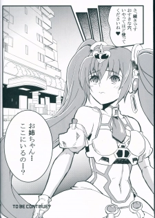 (C86) [Machida Cherry Boys (Kurosawa)] Racing Angeloid 2 (VOCALOID) - page 20