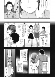 (C87) [Lv.X+ (Yuzuki N Dash)] Hitoduma Ane - page 4
