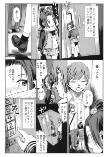 (C87) [Tetchan Hato (Minasuki Popuri)] Elevator Girl - page 6