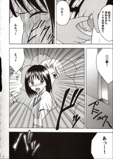 (SC17) [Crimson (Carmine)] Rina Chikan Higai (Pretty Face) - page 17