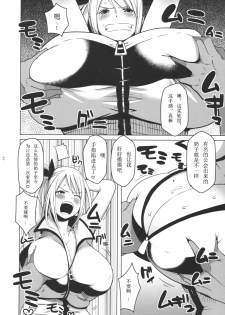 (Puniket 24) [Funi Funi Lab (Tamagoro)] Chichikko Bitch (Fairy Tail) [Chinese] - page 4