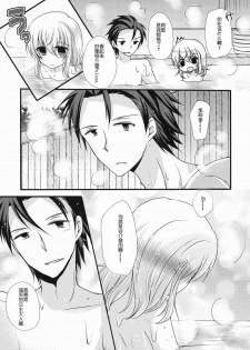 (C87) [Marble Kid, Junginboshi (Tsubaki Metasu, Takashina Asahi)] AruEri ga Ohuro de Ichaicha Suru Hon (Tales of Xillia) [Chinese] [CE家族社] - page 10