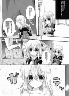 (C87) [Marble Kid, Junginboshi (Tsubaki Metasu, Takashina Asahi)] AruEri ga Ohuro de Ichaicha Suru Hon (Tales of Xillia) [Chinese] [CE家族社] - page 6