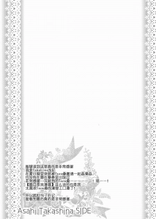 (C87) [Marble Kid, Junginboshi (Tsubaki Metasu, Takashina Asahi)] AruEri ga Ohuro de Ichaicha Suru Hon (Tales of Xillia) [Chinese] [CE家族社] - page 34