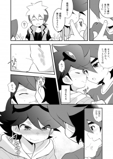 [Takemaruya (Takenoko)] Kongara Construction (Tenkai Knights) [Digital] - page 10