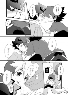 [Takemaruya (Takenoko)] Kongara Construction (Tenkai Knights) [Digital] - page 11