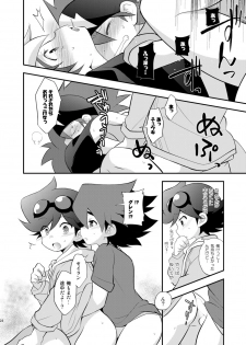 [Takemaruya (Takenoko)] Kongara Construction (Tenkai Knights) [Digital] - page 24