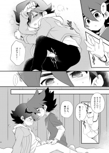 [Takemaruya (Takenoko)] Kongara Construction (Tenkai Knights) [Digital] - page 14