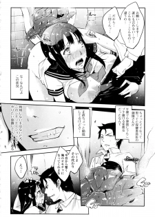 [Cevoy] Watashi no Himitsu no Seiheki - page 38