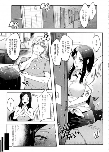 [Cevoy] Watashi no Himitsu no Seiheki - page 9