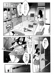 [Cevoy] Watashi no Himitsu no Seiheki - page 33