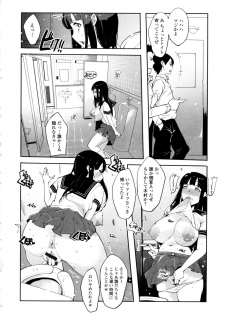 [Cevoy] Watashi no Himitsu no Seiheki - page 30