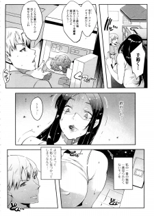 [Cevoy] Watashi no Himitsu no Seiheki - page 12