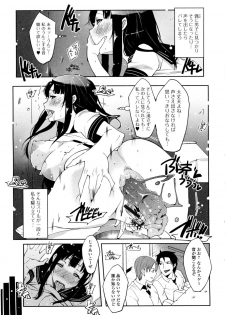 [Cevoy] Watashi no Himitsu no Seiheki - page 31