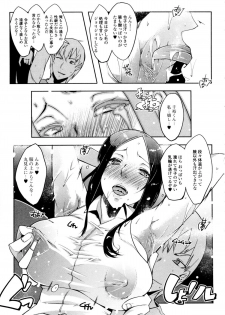 [Cevoy] Watashi no Himitsu no Seiheki - page 15