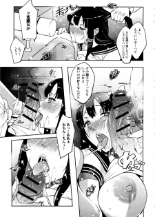 [Cevoy] Watashi no Himitsu no Seiheki - page 41
