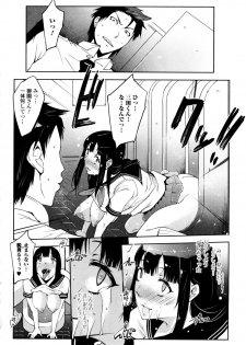 [Cevoy] Watashi no Himitsu no Seiheki - page 36