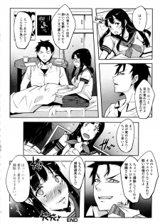 [Cevoy] Watashi no Himitsu no Seiheki - page 48