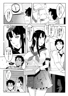 [Cevoy] Watashi no Himitsu no Seiheki - page 32