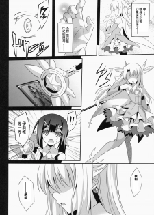 (C86) [LemonMaiden (Aoi Masami)] Datenshi XX EPISODE 1 (Fate/kaleid liner Prisma Illya) [Chinese] [leoR8714個人漢化] - page 18