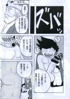 (C68) [NW-project (RYUJIN)] Eroko Hon no Younamono. (Dragon Quest III) - page 39