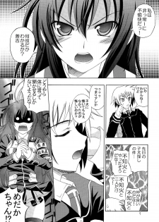 [RED RIBBON REVENGER (Various)] Medaka no Gakkou (Medaka Box) [Digital] - page 7