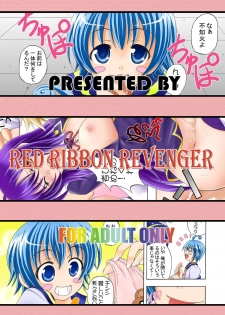 [RED RIBBON REVENGER (Various)] Medaka no Gakkou (Medaka Box) [Digital] - page 36