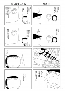 [RED RIBBON REVENGER (Various)] Medaka no Gakkou (Medaka Box) [Digital] - page 31