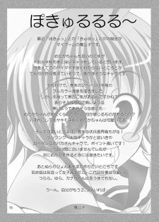 [RED RIBBON REVENGER (Various)] Medaka no Gakkou (Medaka Box) [Digital] - page 16