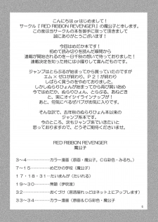 [RED RIBBON REVENGER (Various)] Medaka no Gakkou (Medaka Box) [Digital] - page 6