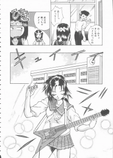 [Kiriki Setsuna] Hatsutaiken Monogatari - page 26