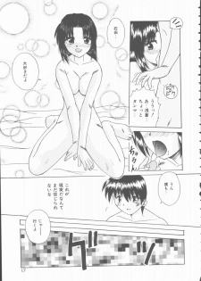[Kiriki Setsuna] Hatsutaiken Monogatari - page 17
