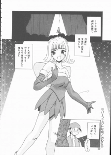 [Kiriki Setsuna] Hatsutaiken Monogatari - page 22