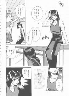 [Kiriki Setsuna] Hatsutaiken Monogatari - page 28