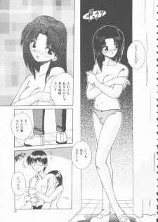 [Kiriki Setsuna] Hatsutaiken Monogatari - page 9