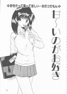 [Kiriki Setsuna] Hatsutaiken Monogatari - page 39
