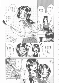 [Kiriki Setsuna] Hatsutaiken Monogatari - page 27