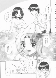 [Kiriki Setsuna] Hatsutaiken Monogatari - page 11