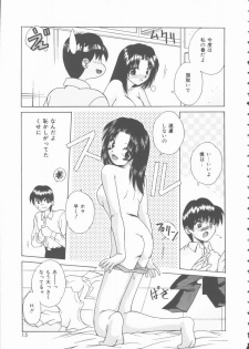 [Kiriki Setsuna] Hatsutaiken Monogatari - page 15