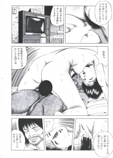 [Amiya Mia] Ikenai Kankei - page 50