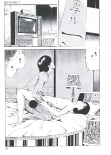 [Amiya Mia] Ikenai Kankei - page 39